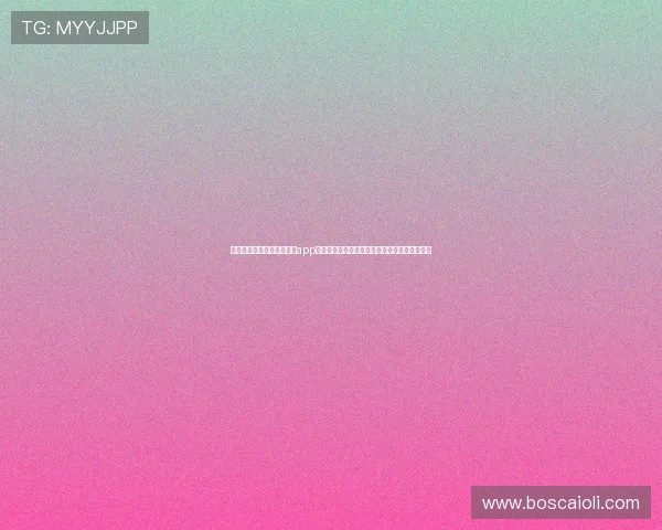 三星系统用户必看斗球直播app安装与优化详细教程提升直播流畅度和观看体验